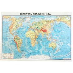 მსოფლიოს ფიზიკური + მსოფლიოს პოლიტიკური რუკა, A3 (SB085)